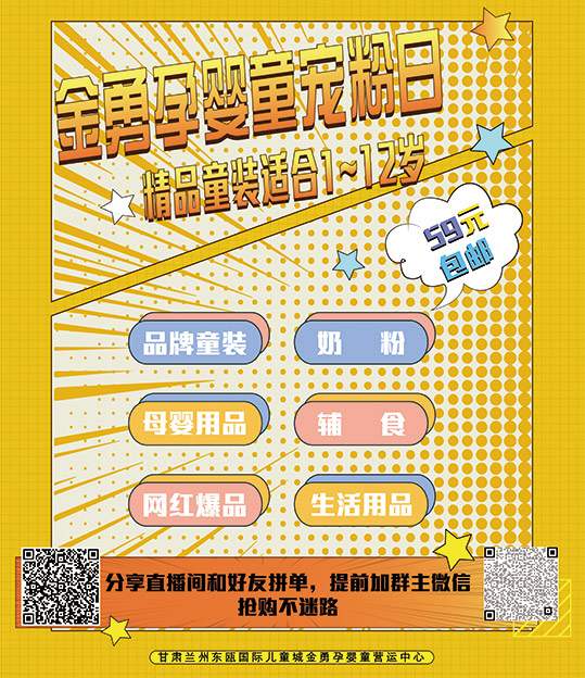 直播預(yù)告設(shè)計(jì)圖