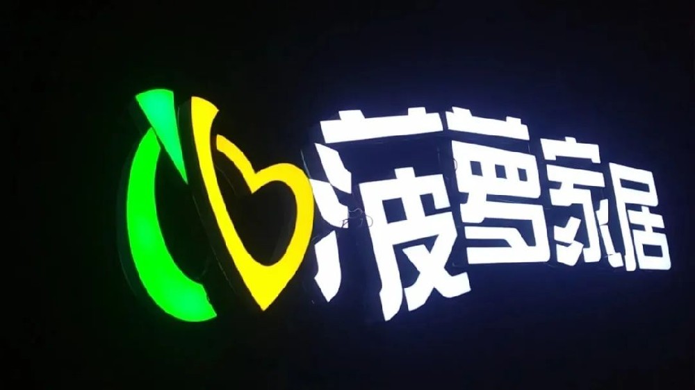 發(fā)光字透光性差可能是面板沒選對(duì)